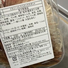 珍味　かむっこかむっこの画像