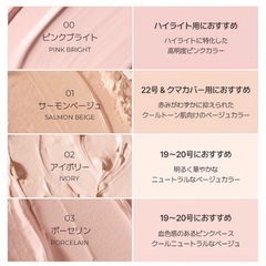 コンシーラーの画像