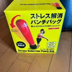 ストレス解消パンチバックの画像