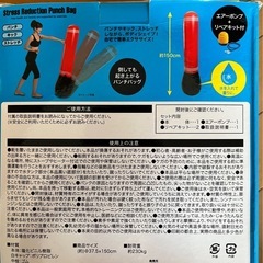 ストレス解消パンチバックの画像