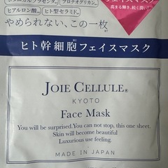 女性の方🙋🏼‍♀️美容マスクセット★ヒト幹細胞29枚大容量早い者勝ちの画像