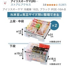 【冷蔵庫】2021年製、動作好調です✨の画像