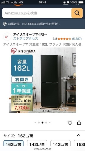 【取引完了
】大幅に値下げしました❗️【冷蔵庫】2021年製、動作好調です✨