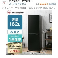 【冷蔵庫】2021年製、動作好調です✨の画像