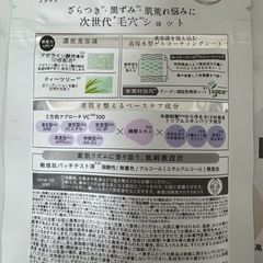 女性の方🙋🏼‍♀️早い物勝ち！RISM肌に届けるショット美容シートの画像