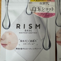 女性の方🙋🏼‍♀️早い物勝ち！RISM肌に届けるショット美容シートの画像
