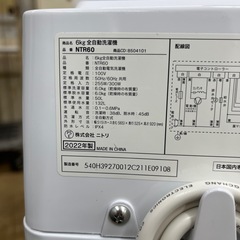ニトリ 全自動洗濯機 NTR60 6.0kg 2022年製 家電 のご紹介です！の画像