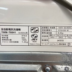 【来店いただける方限定】YAMADA 6kg洗濯機【トレファク摂津店】の画像