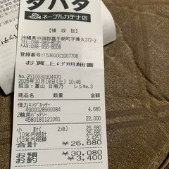 ユアサ 新品同様バッテリー フォルッア等の画像