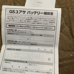 ユアサ 新品同様バッテリー フォルッア等の画像