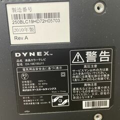 【お譲りいたします】DYNEX 液晶カラーテレビ　DX-19E150J11の画像