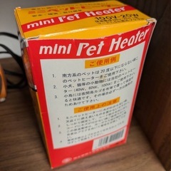 ミニペットヒーターの画像