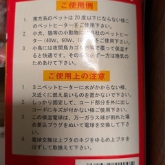 ミニペットヒーターの画像
