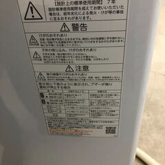 【ジャングルジャングル石津店】　東芝　トウシバ　 全自動洗濯機 洗濯5.0kg　AW-5GA4　2024年式　　堺市　堺区　西区　北区　東区　高石市　和泉市　石津の画像