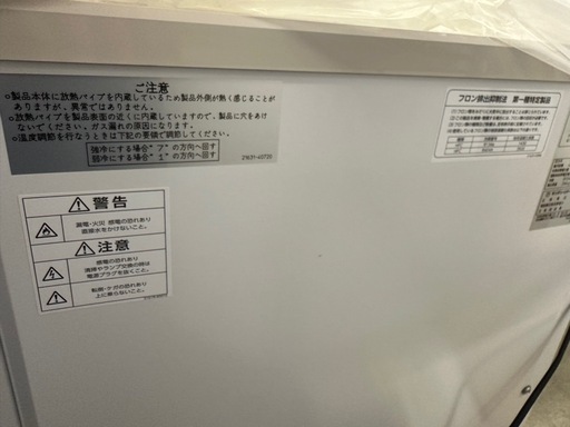 【新品未使用】 冷凍ストッカー42L サンデン PF-057XG