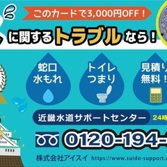 寝屋川市の水道トラブルは1,200円よりお任せ下さい‼️