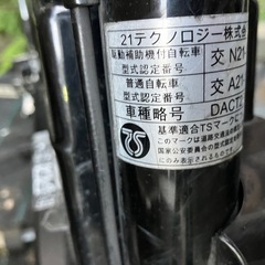 電動自転車　難あり　　の画像