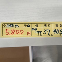 【テレビ台】クリーニング済み【管理番号10811】九の画像