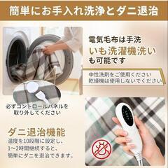 【新品】電気毛布 掛け 敷き兼用 10段階温度調節·2/4/6H切タイマー 省エネ 速暖の画像