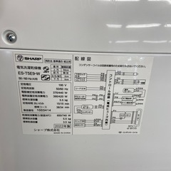 【来店いただける方限定】SHARP 5.5kg 洗濯乾燥機【トレファク摂津店】の画像
