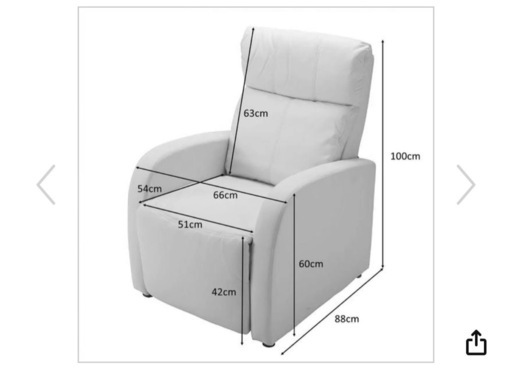 リクライニングチェア