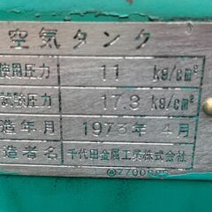 東芝　エアータンク　160リットル　サブタンクの画像