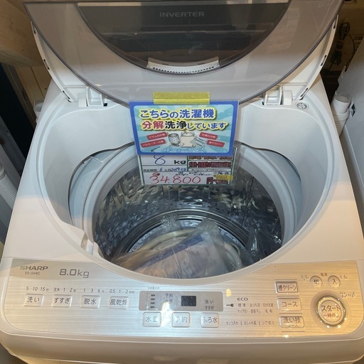 配送可【シャープ】8K洗濯機★2019年製　分解クリーニング済み/6ヶ月保証付き【管理番号1108】臣
