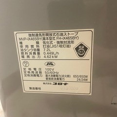 灯油　ファンヒーター　木造12畳　コンクリート17畳　の画像