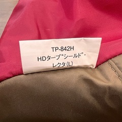 スノーピーク snow peak HDタープ シールド レクタ（L） キャンプ アウトドア ギア テント タープ 【11104748】の画像