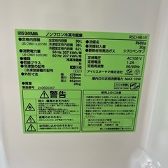 IRIS OHYAMA アイリスオーヤマ 2ドア冷蔵庫 IRSD-9B-W 直冷式 2024年製 90L 家電 のご紹介です！の画像