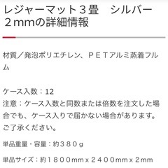 【新品未開封】アルミレジャーマットの画像