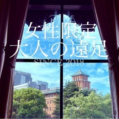 【女性限定❤️大人の遠足】12月11日（木曜日）＊≪横浜山手西洋...