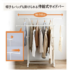 ハンガーラックの画像