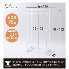 ハンガーラックの画像