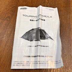 コールマン ツーリングドーム/LX テント タープ アウトドア キャンプ ギア 【11104687】の画像