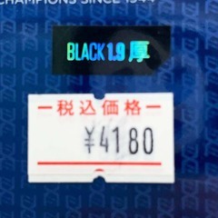 【未使用】スティガ 卓球裏ソフトラバー DNA フューチャー M ブラック 厚 STIGAの画像