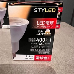 未使用 STYLED LED電球 ハロゲン電球形E11口金 電球色 4W 4本セットの画像