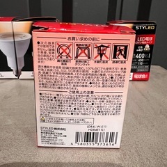 未使用 STYLED LED電球 ハロゲン電球形E11口金 電球色 4W 4本セットの画像