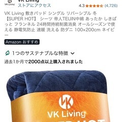 シングル敷布団の画像