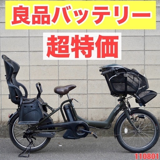 ?⭐️超特価⭐? 電動自転車 ヤマハ 20インチ 子供乗せ アシスト 中古 110801