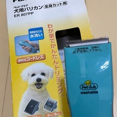 ペット用バリカンの画像