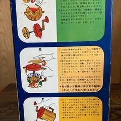 レトロなジューサーの画像