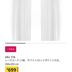 【中古】IKEA リル　8点の画像