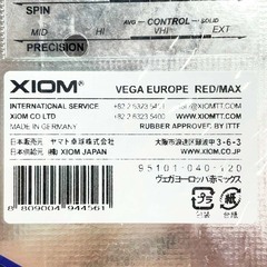 【未使用】XIOM エクシオン 卓球 ラバー ヴェガヨーロッパ レッド 赤 MAXの画像