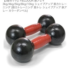 ダンベル　5キロの画像