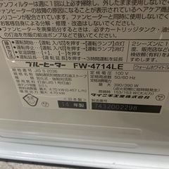 NO：4125  ブルーヒーター‼️大きめ美品❣️超お買い得品❣️の画像