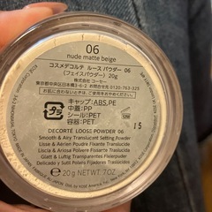 コスメデコルテパウダーの画像