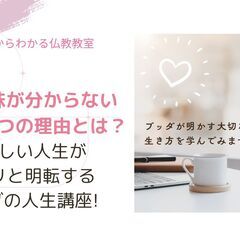 【仙台】働く意味が分からないたった1つの理由とは?むなしい人生が...