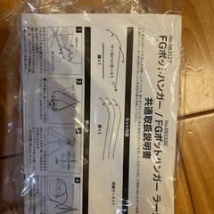 ユニフレーム　FGポットハンガーラージ
の画像