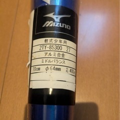 【中古品】軟式少年野球用バットの画像